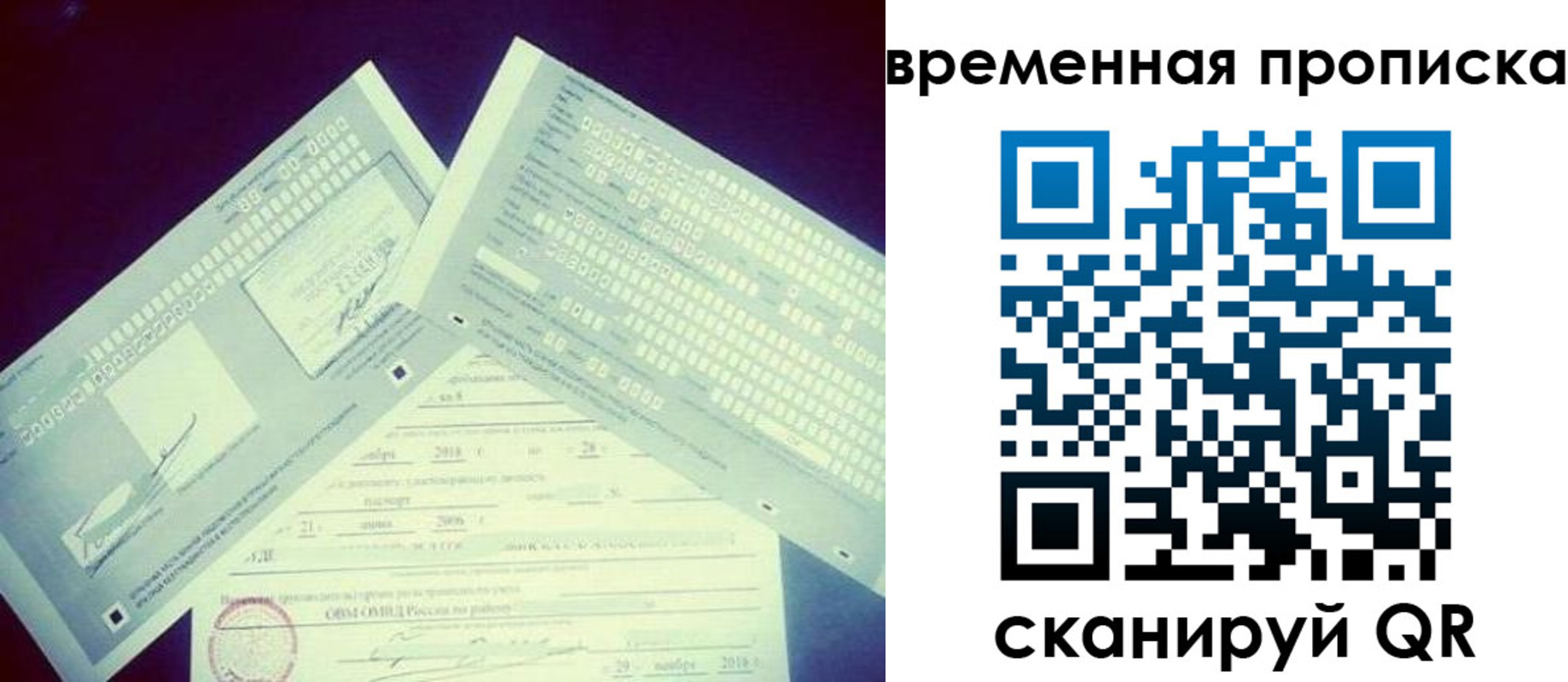 временная регистрация адрес в Петрозаводске