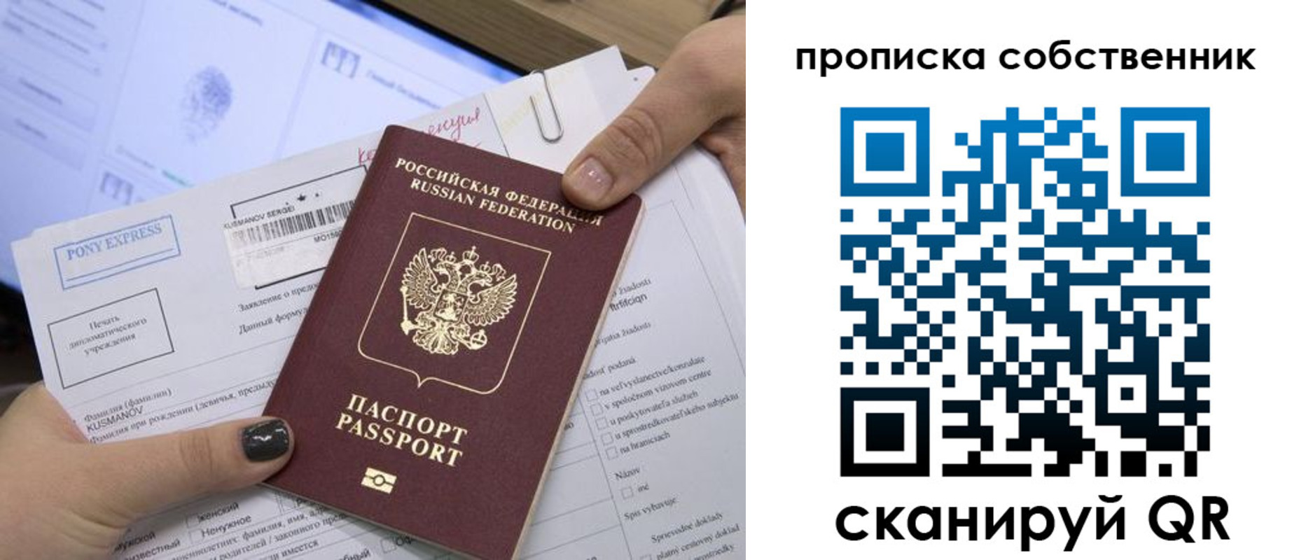 прописка регистрация в Петрозаводске