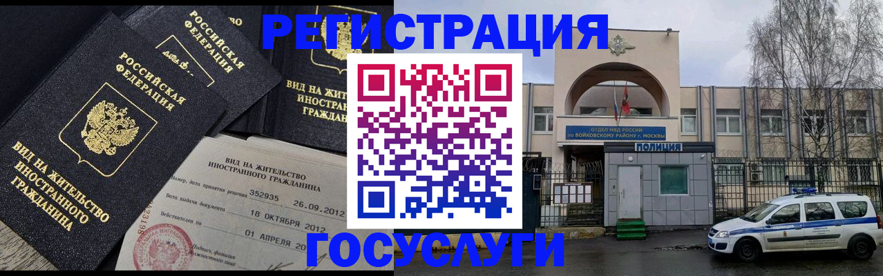 временная регистрация 2025 в Петрозаводске