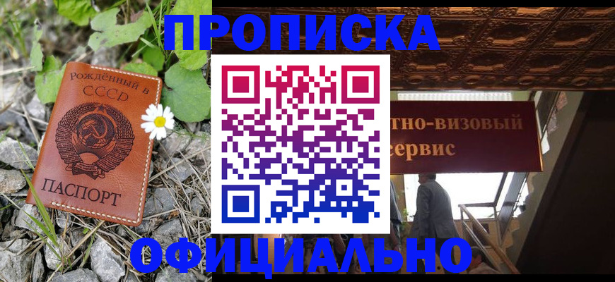 прописка для военкомата в Петрозаводске
