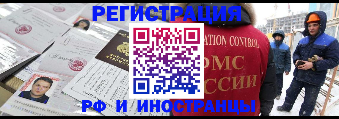 где прописаться в Петрозаводске