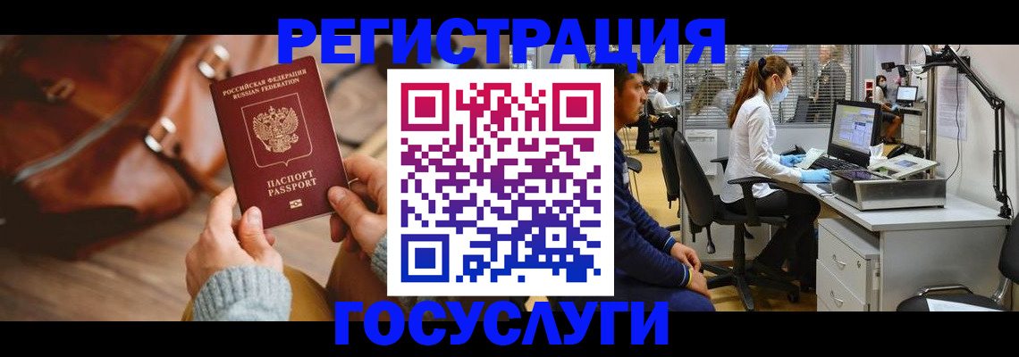 временная регистрация законно в Петрозаводске
