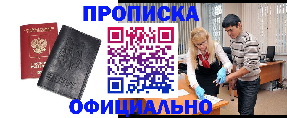 прописка для кредита в Петрозаводске