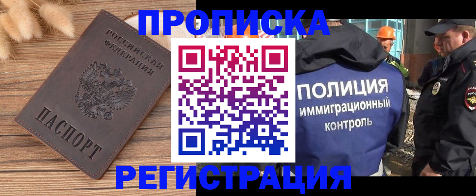 временная регистрация недорого в Петрозаводске