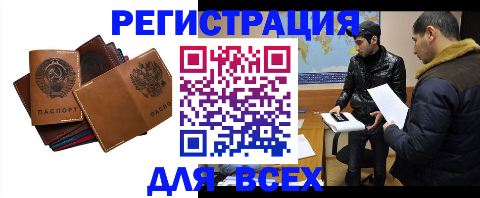 купить прописку в Петрозаводске