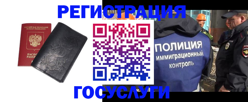 прописка иностранных граждан в Петрозаводске