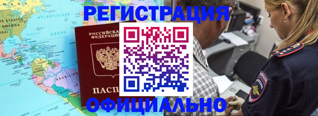 временная регистрация в квартире в Петрозаводске