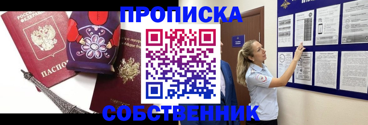 прописка для кредита в Петрозаводске
