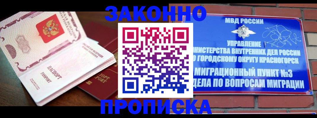 прописка для школы в Петрозаводске